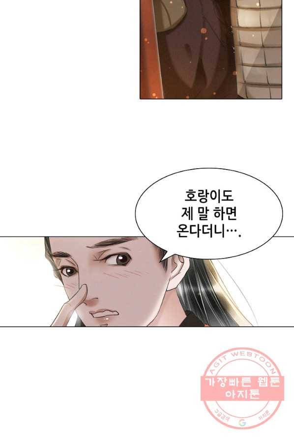내 부인은 16살 187화 4