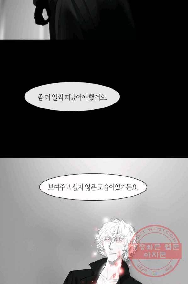 리프루터 57화 5