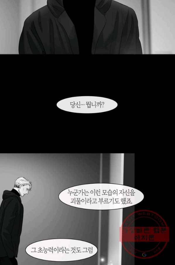 리프루터 57화 7