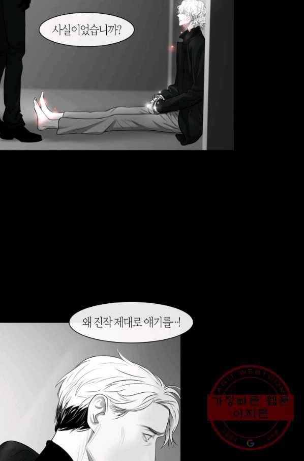 리프루터 57화 8