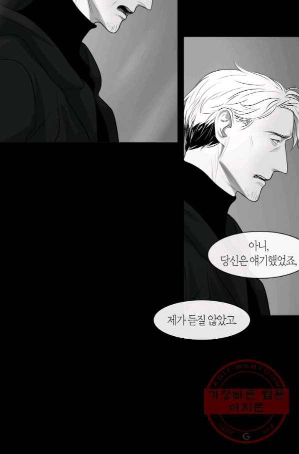 리프루터 57화 9
