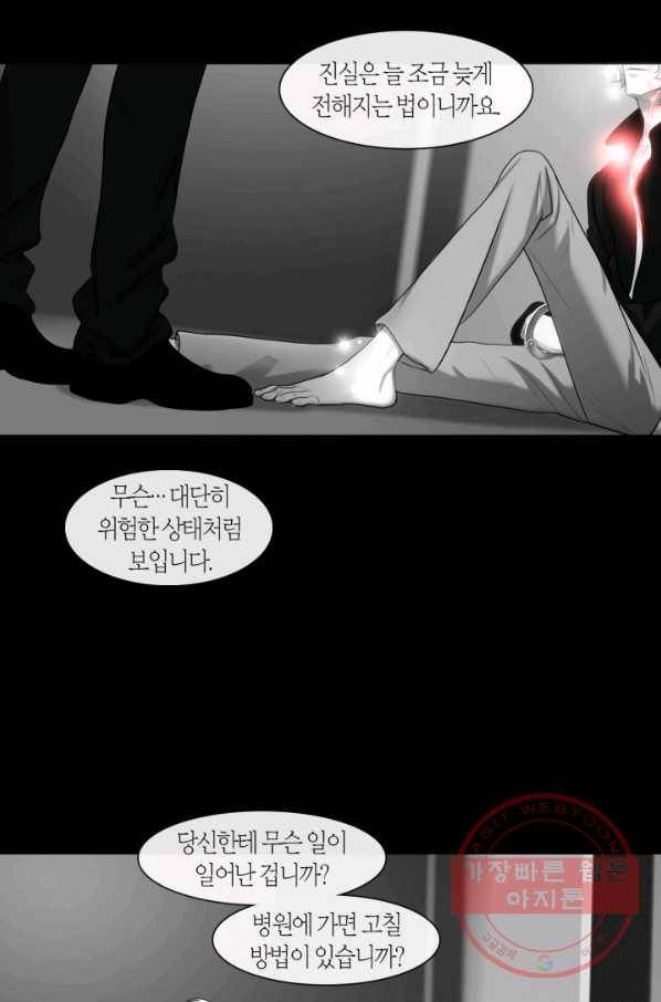 리프루터 57화 10
