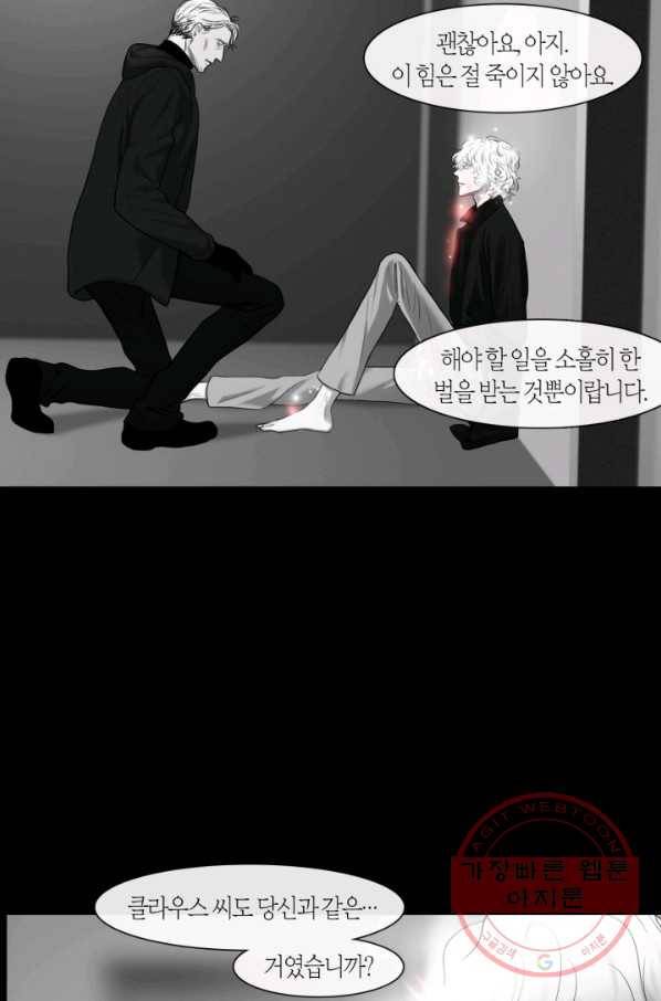 리프루터 57화 11