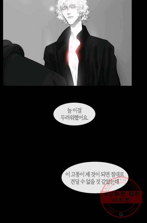 리프루터 57화 13