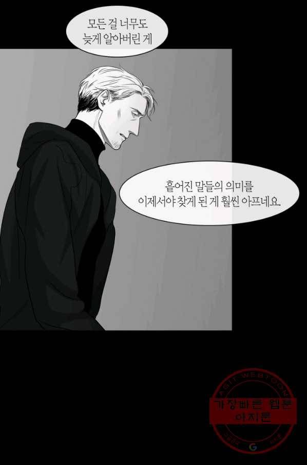 리프루터 57화 14