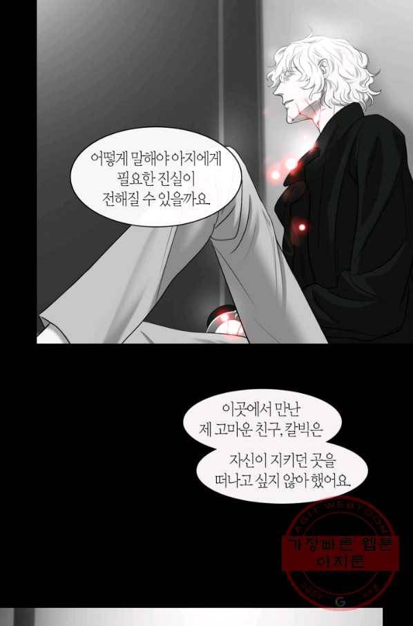 리프루터 57화 16