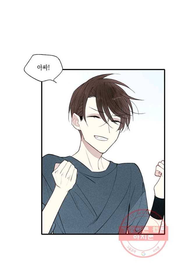 울어줘 74화 8
