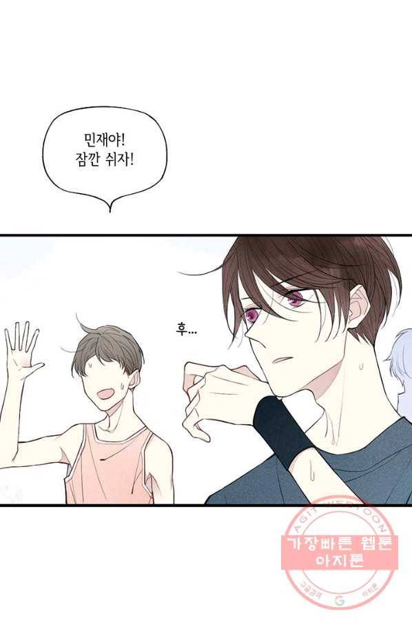 울어줘 74화 9