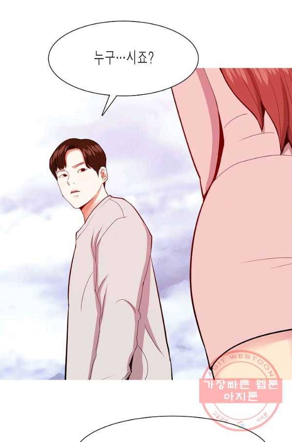웃게 해 줘서 고마워 50화 웃게 해 줘서 고마워 1
