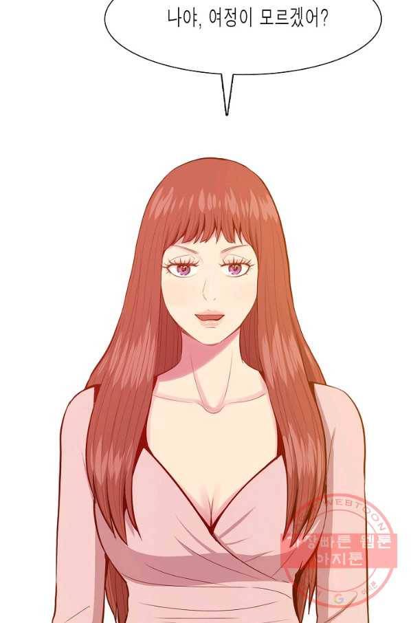웃게 해 줘서 고마워 50화 웃게 해 줘서 고마워 2