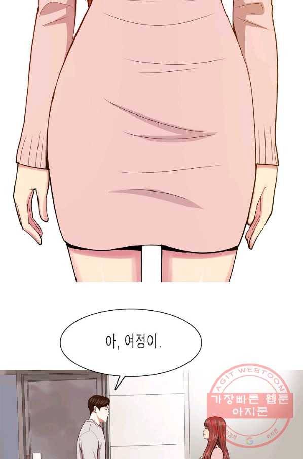 웃게 해 줘서 고마워 50화 웃게 해 줘서 고마워 3