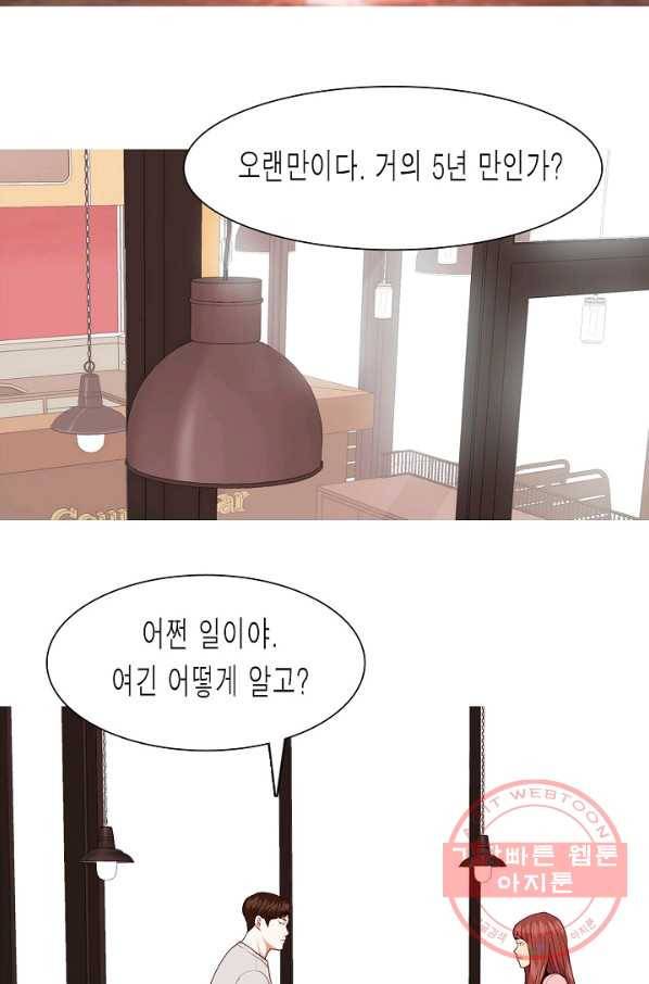 웃게 해 줘서 고마워 50화 웃게 해 줘서 고마워 5