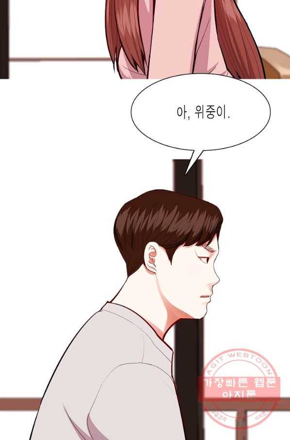 웃게 해 줘서 고마워 50화 웃게 해 줘서 고마워 7