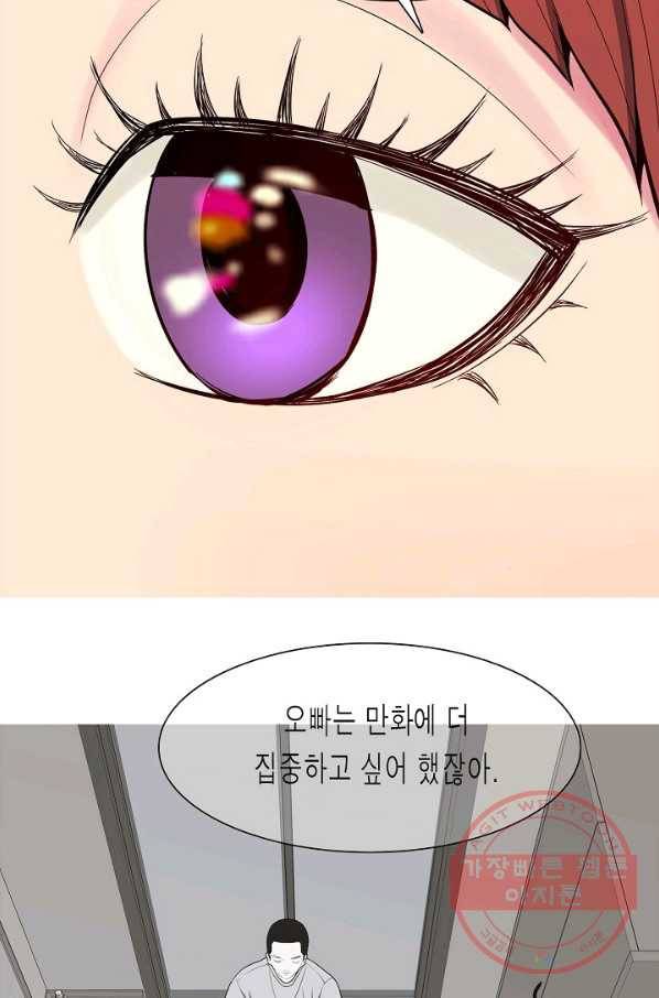 웃게 해 줘서 고마워 50화 웃게 해 줘서 고마워 11