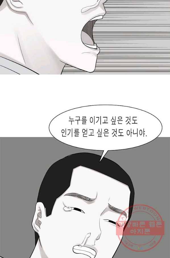 웃게 해 줘서 고마워 50화 웃게 해 줘서 고마워 13