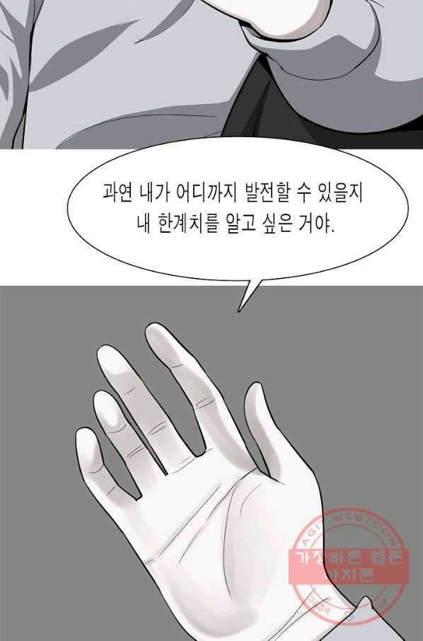 웃게 해 줘서 고마워 50화 웃게 해 줘서 고마워 15