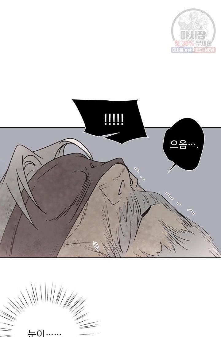 정혼 첫 번째 이야기 마누크의 맹세 28화 6