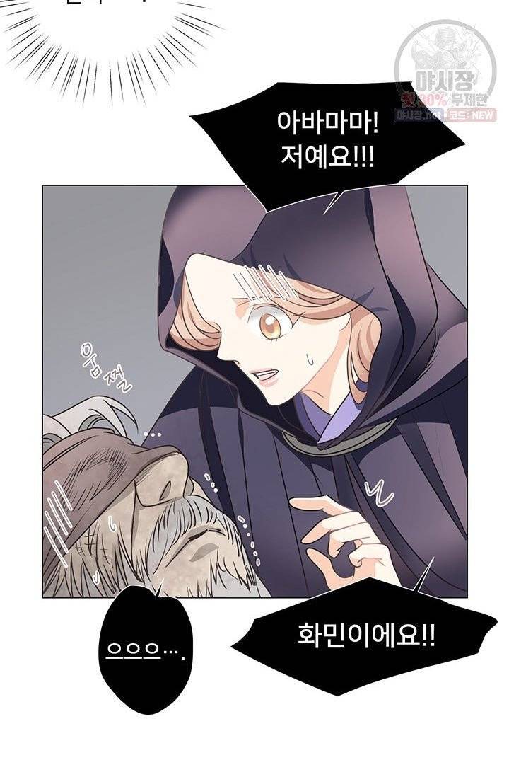 정혼 첫 번째 이야기 마누크의 맹세 28화 7
