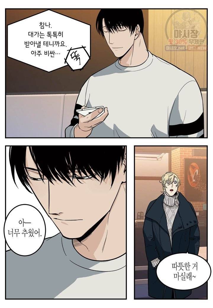 살인자와의 인터뷰 44화 5