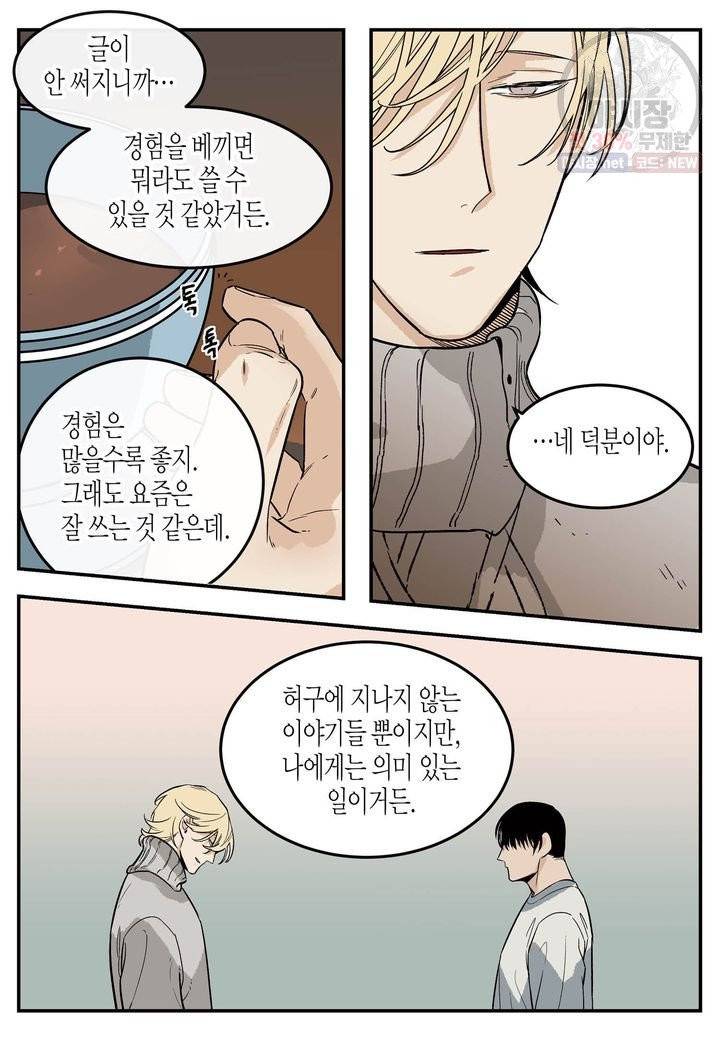 살인자와의 인터뷰 44화 8