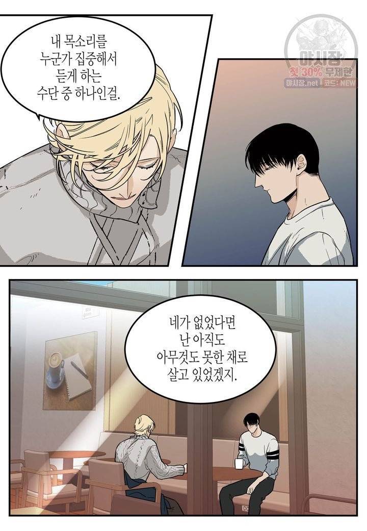 살인자와의 인터뷰 44화 9