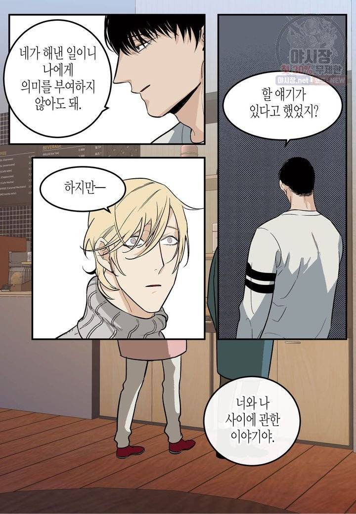 살인자와의 인터뷰 44화 10