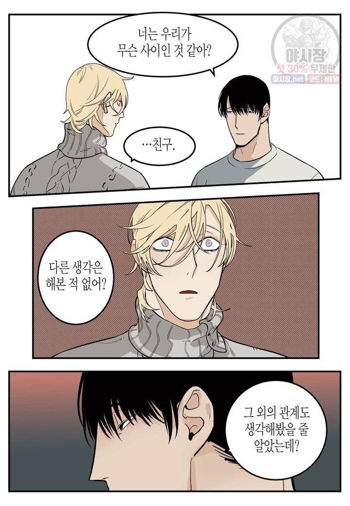 살인자와의 인터뷰 44화 11
