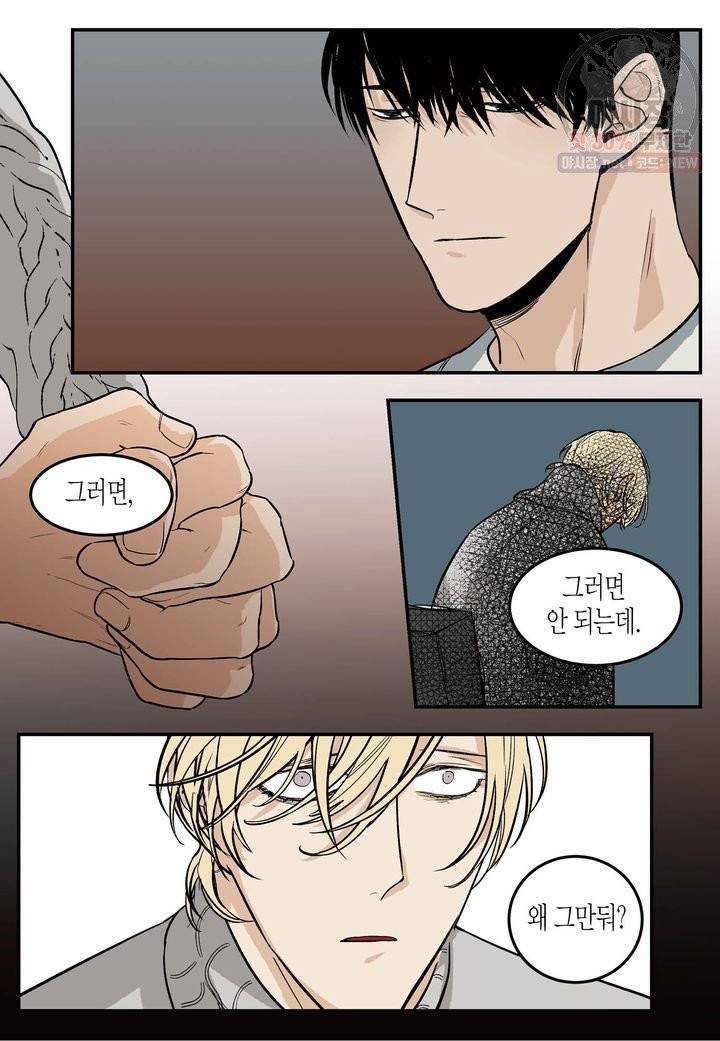 살인자와의 인터뷰 44화 16