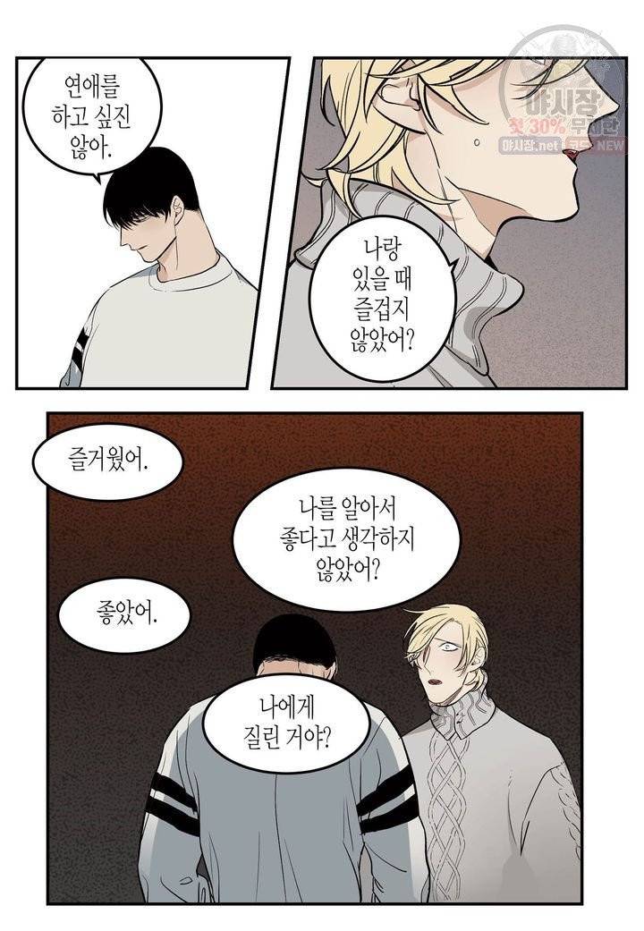 살인자와의 인터뷰 44화 17