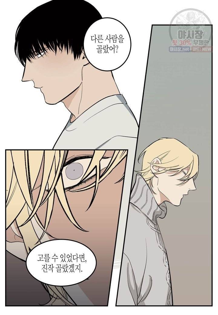 살인자와의 인터뷰 44화 21