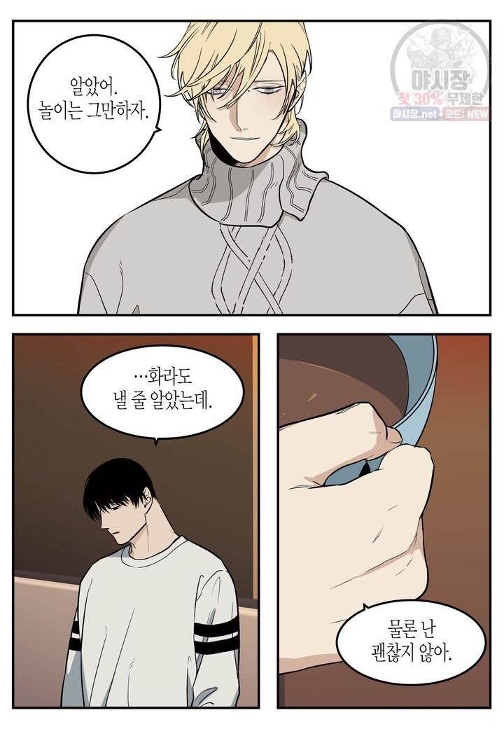 살인자와의 인터뷰 44화 22