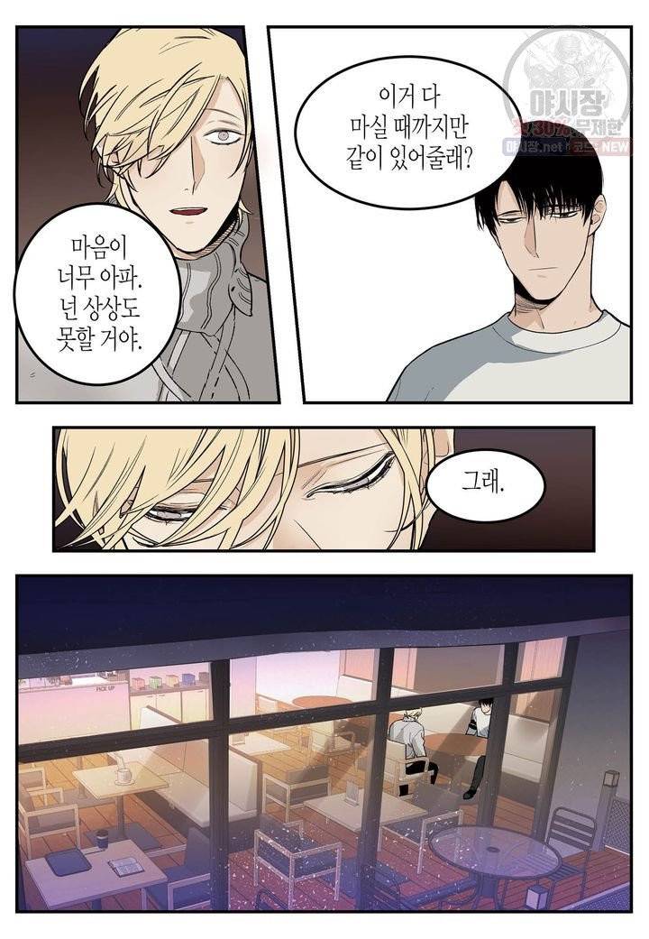 살인자와의 인터뷰 44화 23