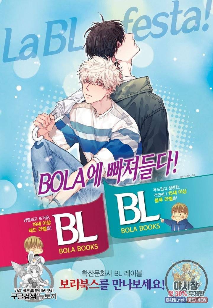 살인자와의 인터뷰 44화 24