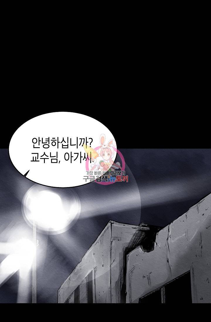 양과 늑대의 요람 25화 1