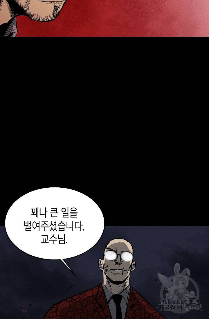 양과 늑대의 요람 25화 4