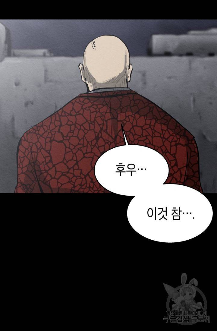 양과 늑대의 요람 25화 10