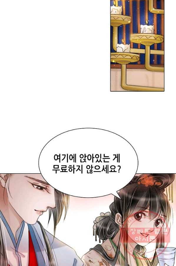 내 부인은 16살 188화 3