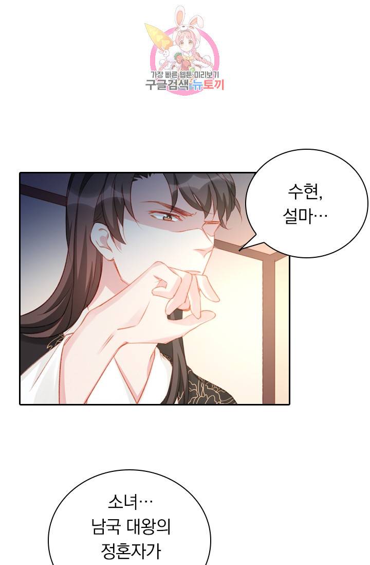 목숨걸고 해피엔딩 61화 1