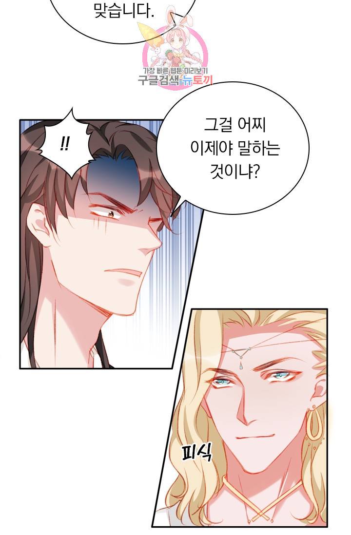 목숨걸고 해피엔딩 61화 2