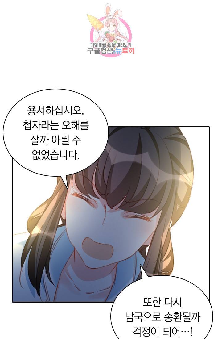 목숨걸고 해피엔딩 61화 3