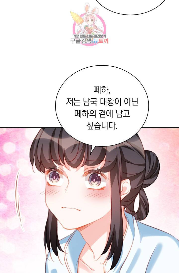 목숨걸고 해피엔딩 61화 4