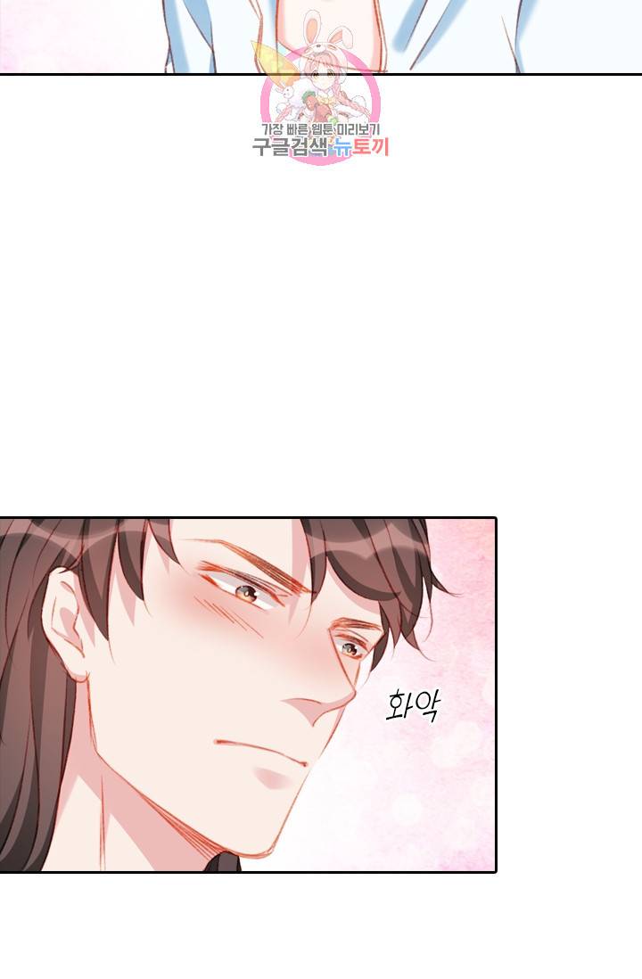 목숨걸고 해피엔딩 61화 5