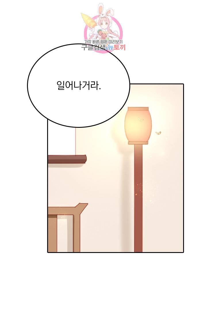 목숨걸고 해피엔딩 61화 6