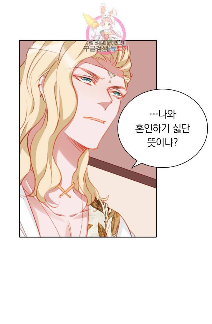 목숨걸고 해피엔딩 61화 7
