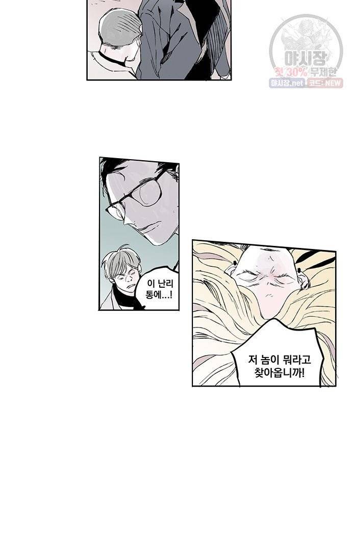 무한세계 74화 2