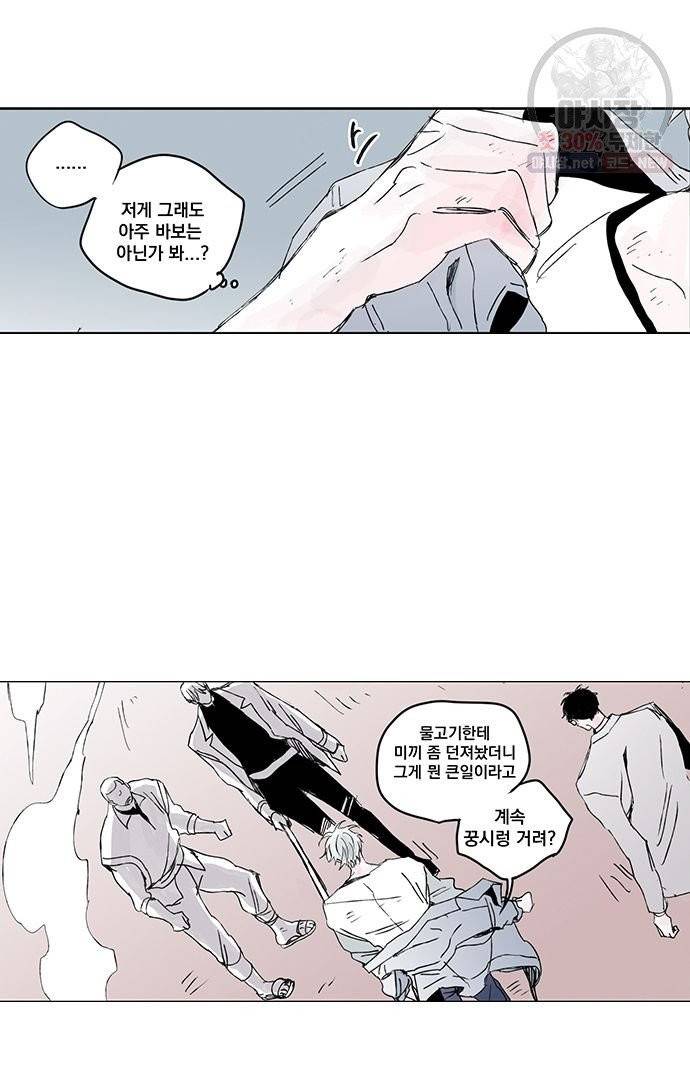 무한세계 74화 3