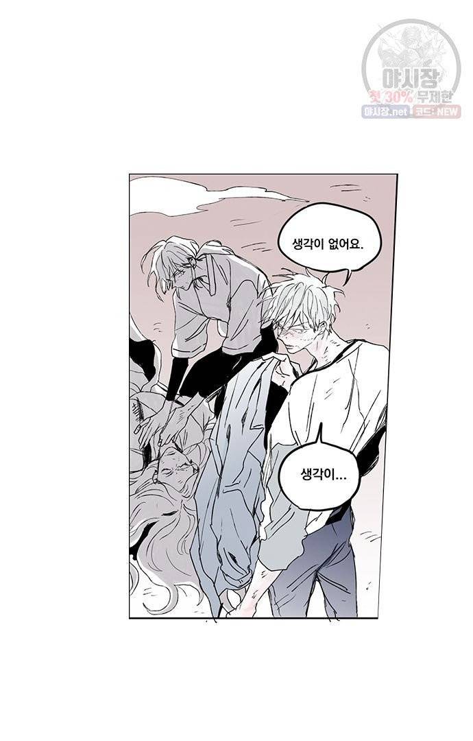 무한세계 74화 4