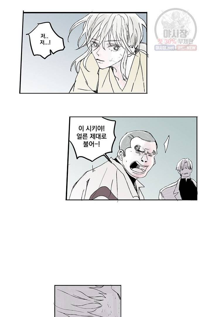 무한세계 74화 5