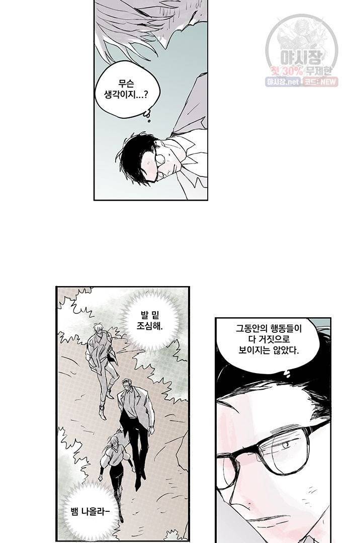 무한세계 74화 6
