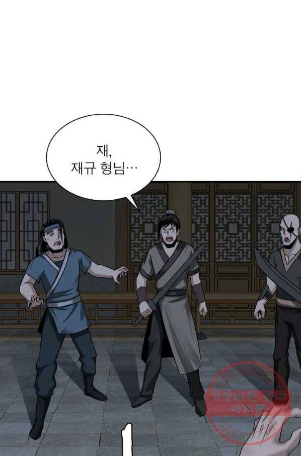 빌런으로 이직하다 10화 1